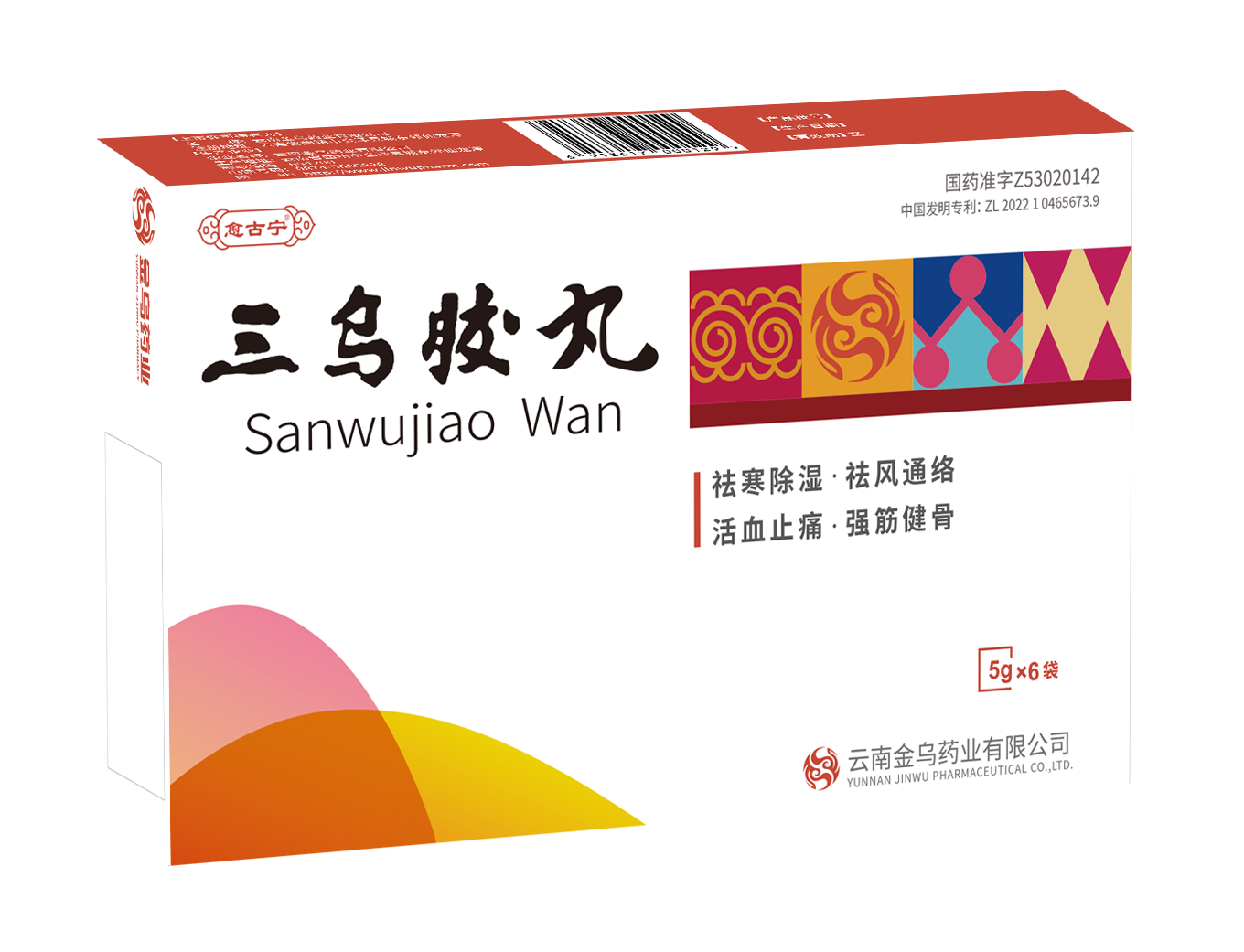 三乌胶丸6袋